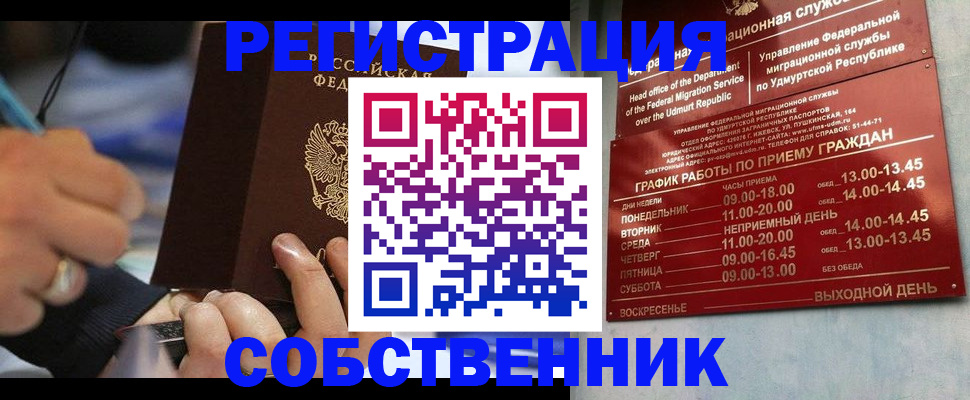 временная регистрация адрес в Урус-Мартане
